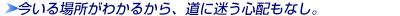 ꏊ킩邩AɖSzȂB
