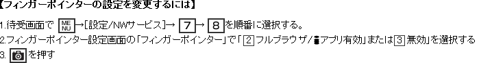 tBK[|C^[̐ݒύXɂ́B1.҂󂯉ʂMENU[ݒ/NWT[rX]78ԂɑIB2.tBK[|C^[ݒʂ́utBK[|C^[vŁu2tuEU/iAvLv܂́u3vIB3.J{^B